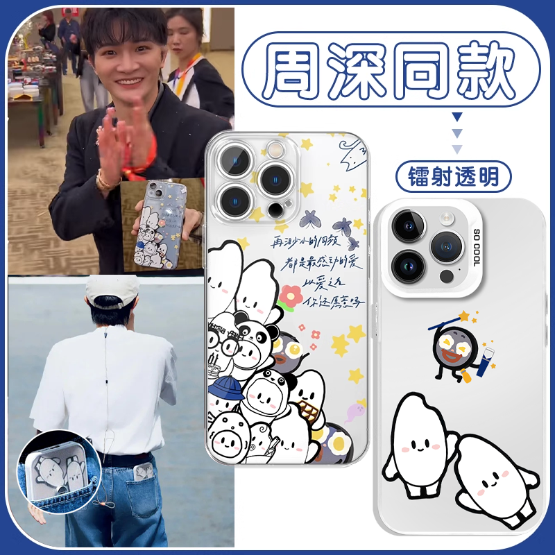 周深同款生米应援周边撞色镭射