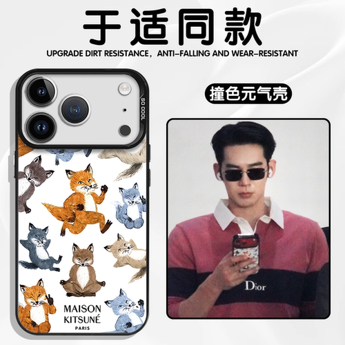 于适同款手机壳小狐狸元气壳