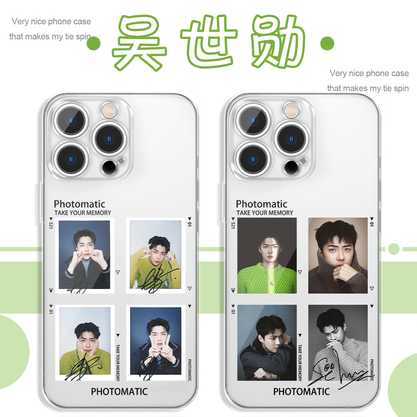 吴世勋手机壳同款周边高透软壳