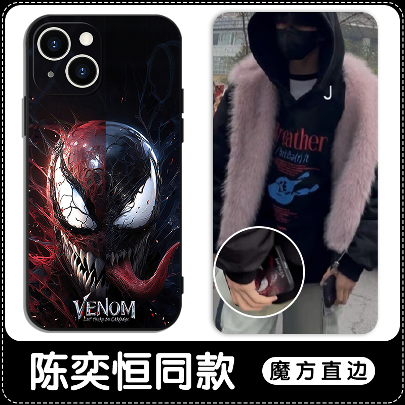 陈奕恒同款毒液蜘蛛侠亲肤软壳