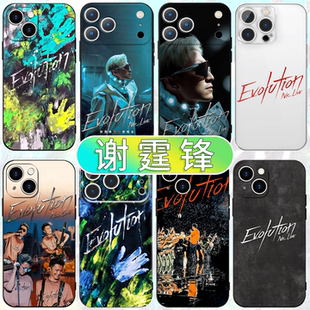 Evolution手机壳苹果17promax华为vivo谢霆锋iPhone16pro小米15同款周边OPPO演唱会应援14涂鸦13进化适用巡演
