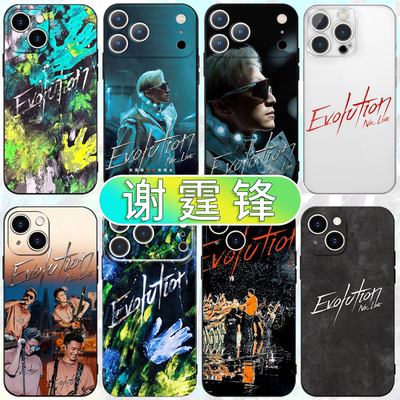 Evolutionn谢霆锋进化周边软壳