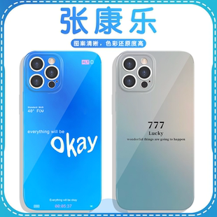 張康樂(lè)手機(jī)殼蘋(píng)果16pro華為everythingwillbeok周邊iPhone15Promax小米14同款 will ok適用vivo everything
