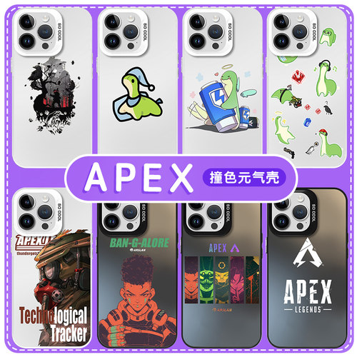 APEX英雄小水怪周边撞色元气壳