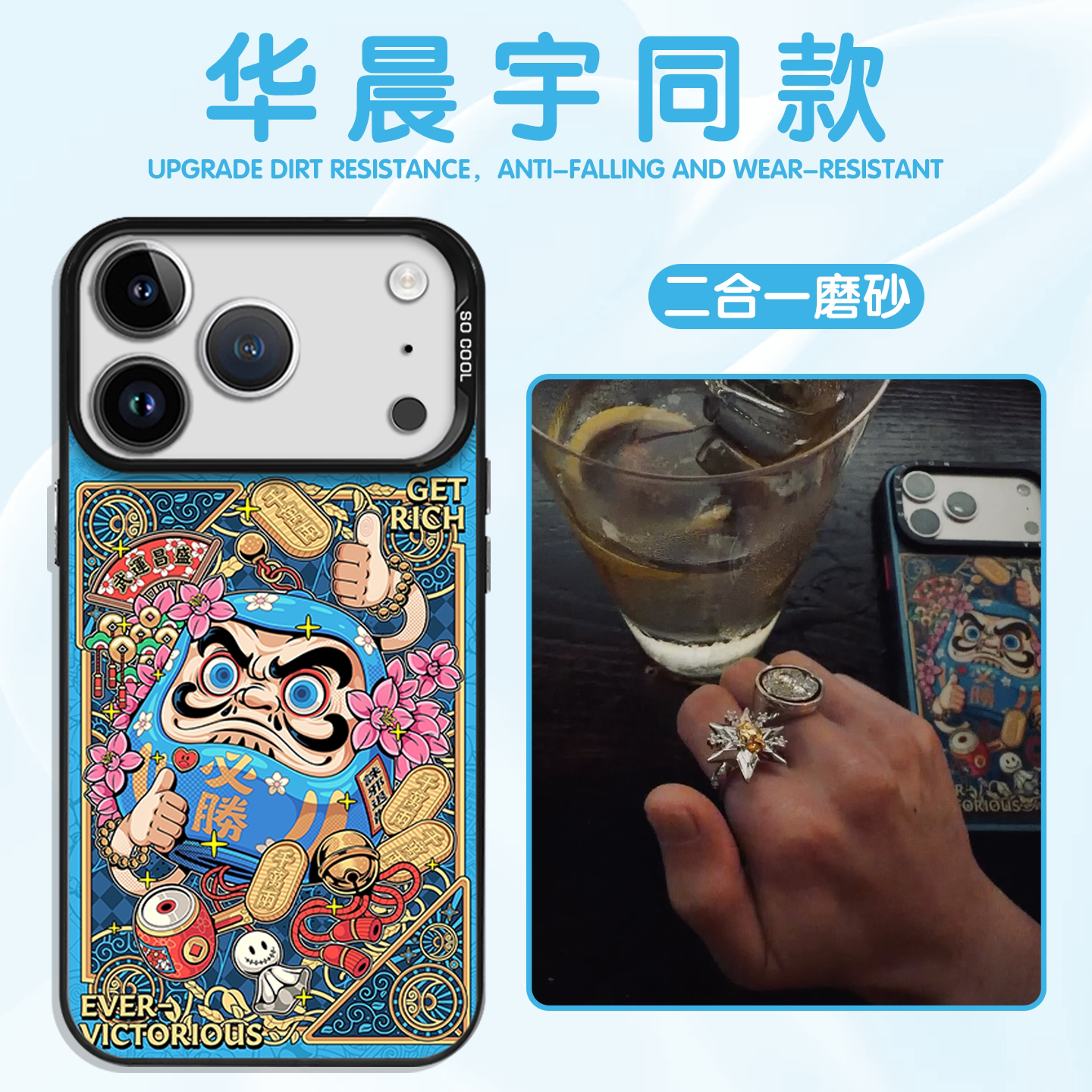 华晨宇同款手机壳达摩不倒翁壳图片