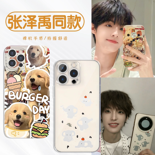 张泽禹同款小象汉堡金毛软壳