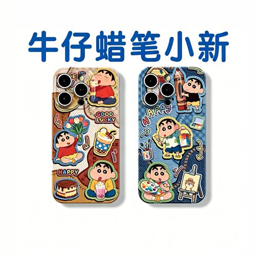 蜡笔小新手机壳牛仔小新菲林壳