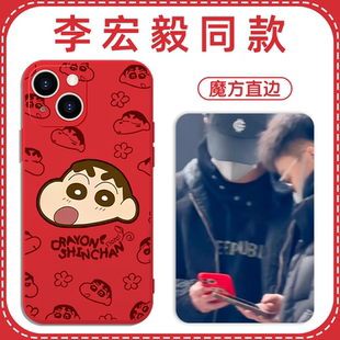 李宏毅同款手机壳苹果16pro华为pura70蜡笔小新iPhone15Promax小米14小新vivo周边OPPO卡通13可爱12红色x适用