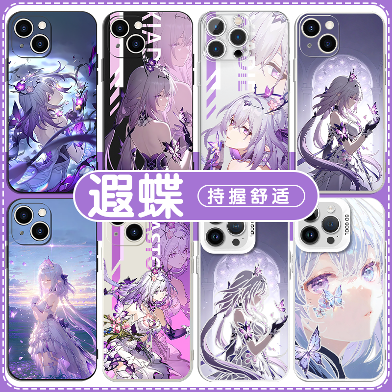 遐蝶星穹铁道周边亲肤软壳