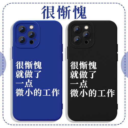 很惭愧打工人文字亲肤软壳