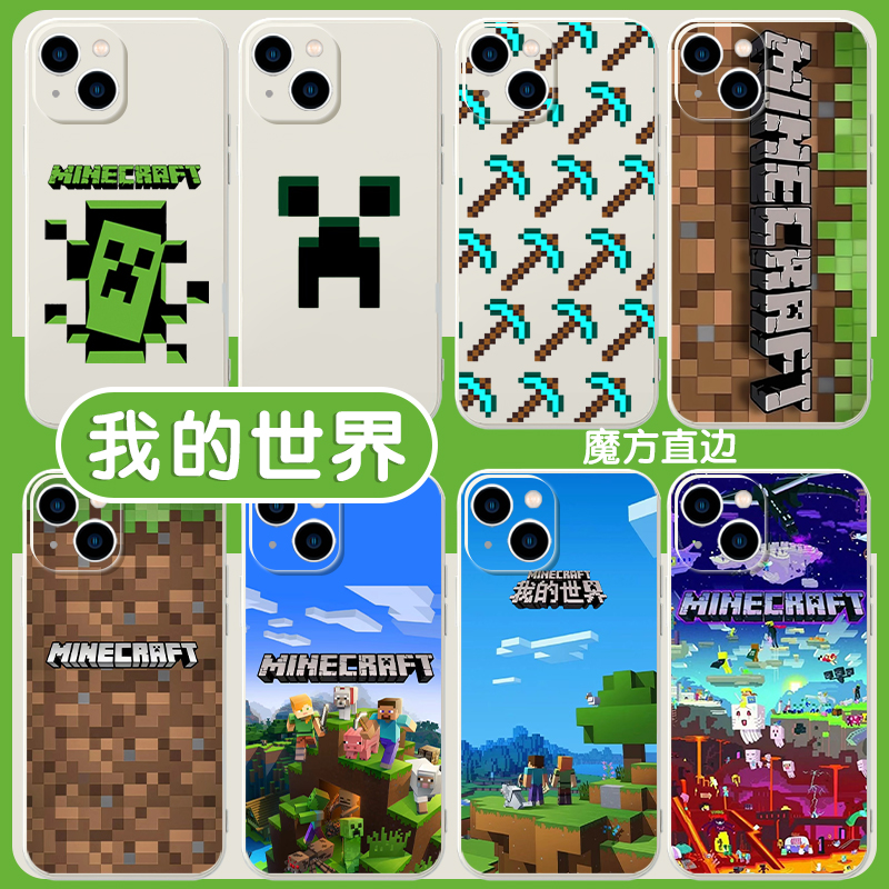 我的世界手机壳苹果14华为mate40周边iPhone13promax游戏OPPO小米11MC方块vivo12Minecraft苦力怕p40适用30xr