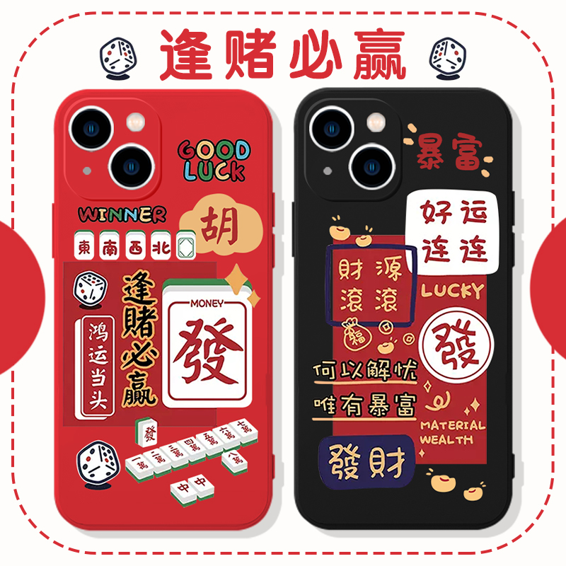 好运连连iphone14promax打麻将50vivo打牌赢钱oppo小米12兔年11p新年