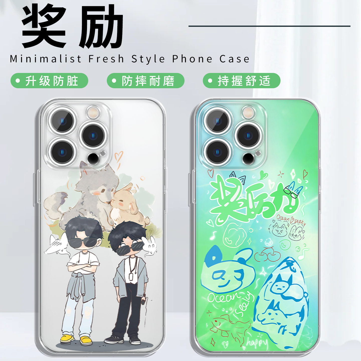 奖励cp手机壳江衡李沛恩狼兔