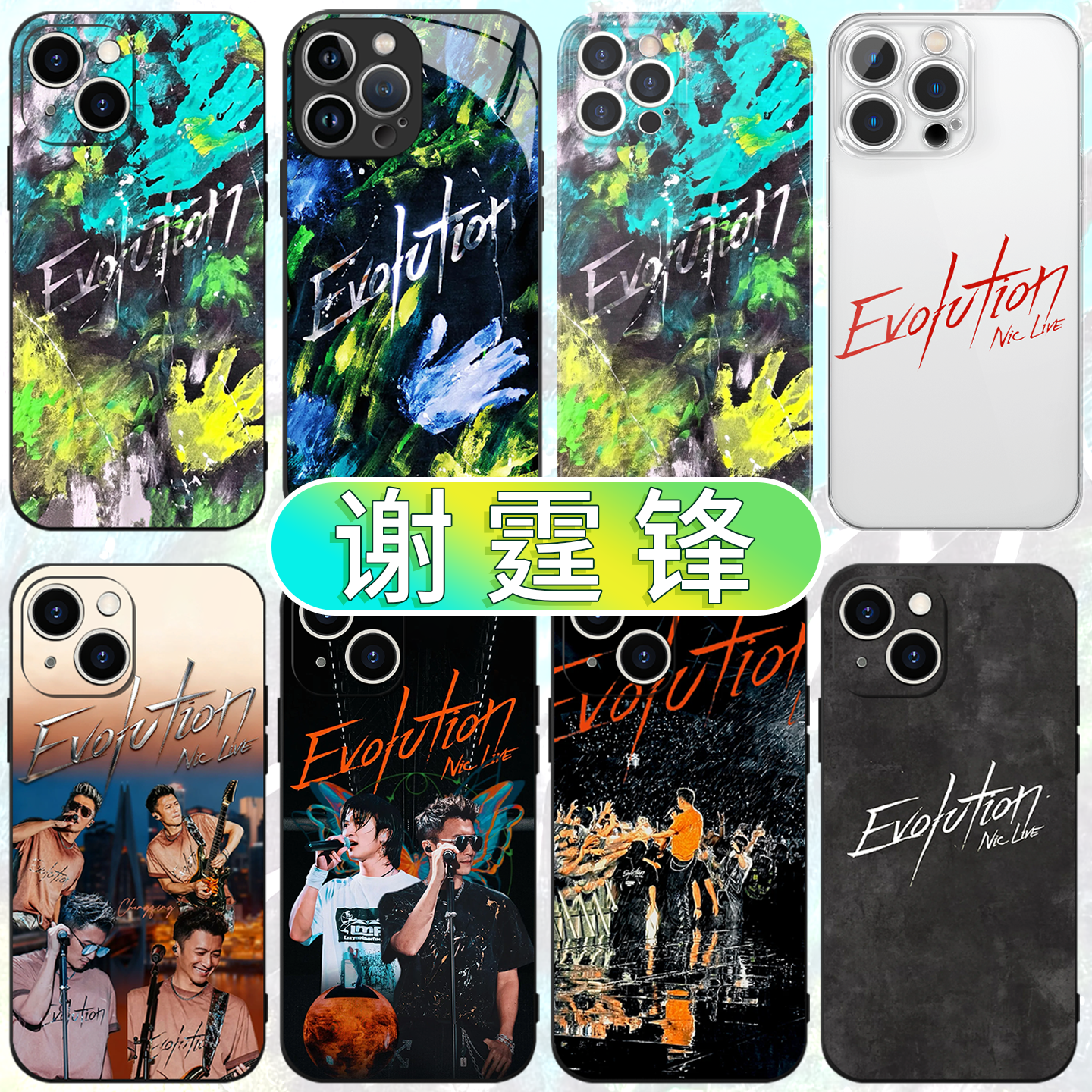 Evolutionn谢霆锋同款周边软壳