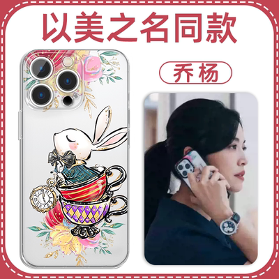 姚晨同款以美之名乔杨高透软壳