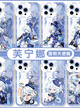 芙宁娜手机壳苹果14华为mate60芙卡洛斯iPhone15Promax小米13水神OPPO原神vivo元神12芙芙11二次元30周边适用