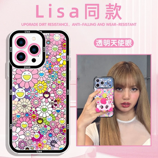 Lisa同款手机壳苹果17华为vivo太阳花iPhone16promax小米15pro周边OPPO花朵BLACKPINK彩色14彩虹13笑脸适用花
