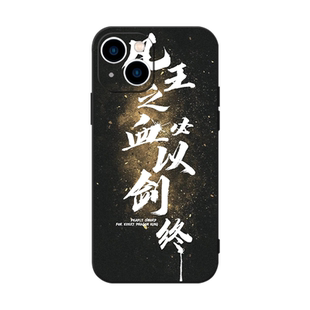 龙族手机壳苹果14华为mate60上杉绘梨衣iPhone15promax13世界树OPPO小米12路明非vivo适用40动漫11周边30漫画