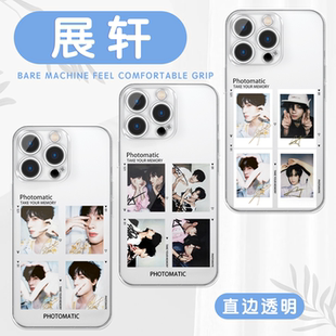 展丞手机壳苹果17华为vivo展轩刘轩丞iPhone16promax小米15pro万事顺意OPPO同款14应援13周边12卡通x粉绿适用