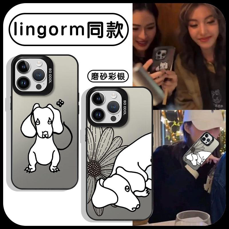 lingorm同款腊肠狗撞色镭射