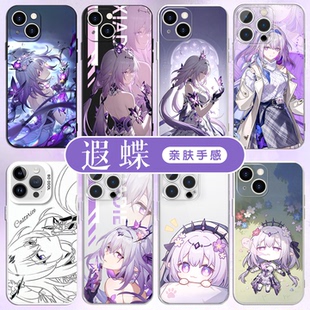遐蝶手机壳苹果17华为vivo瑕蝶iPhone16promax小米15pro同款 OPPO崩坏星穹铁道Air星铁14崩铁13周边12联名适用