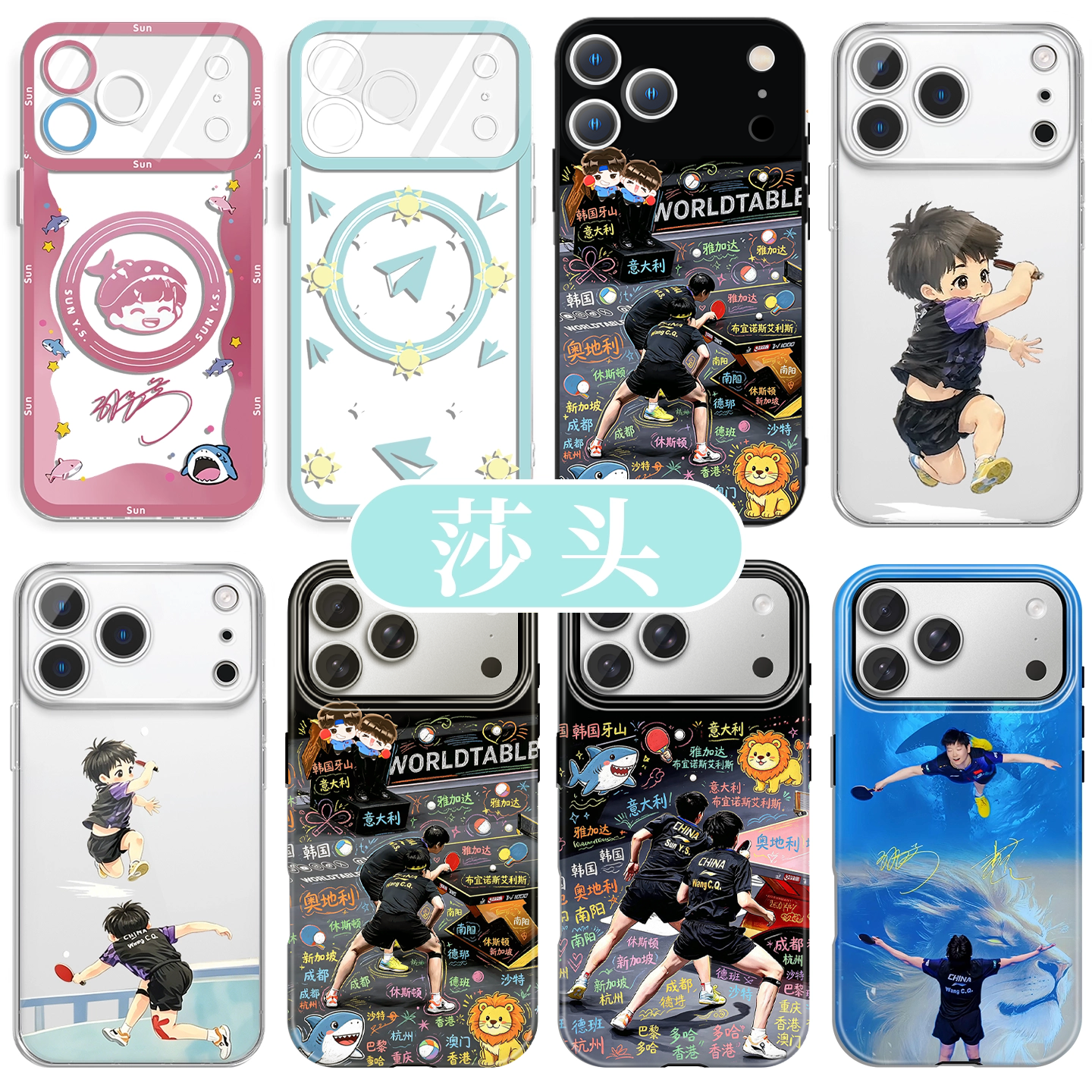 oppofindx9spro孙颖莎手机壳oppofindx9ultra苹果17华为findx9pro马里奥iPhone莎莎vivo同款x9ultra新款p适用