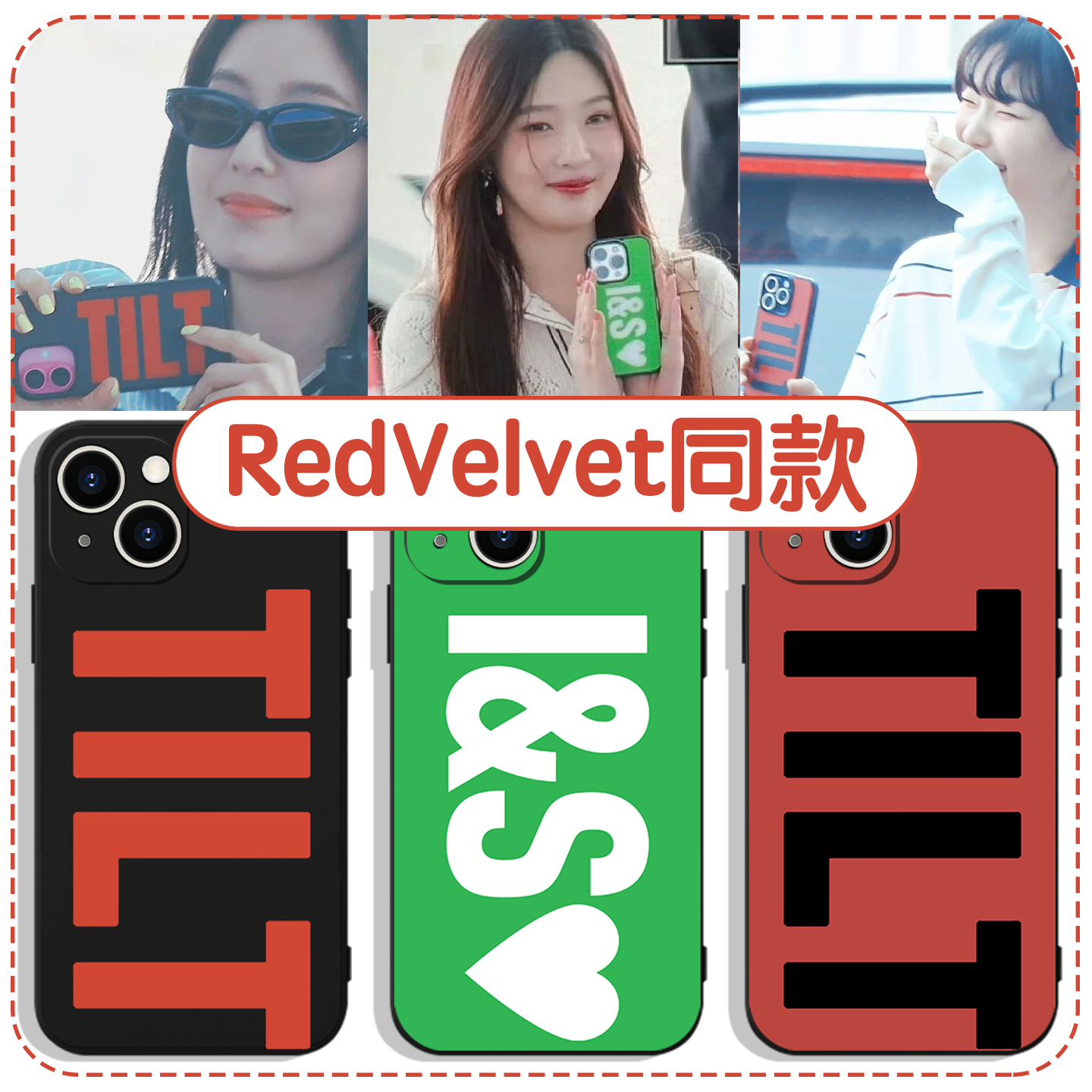 RedVelvet同款裴珠泫朴秀荣壳