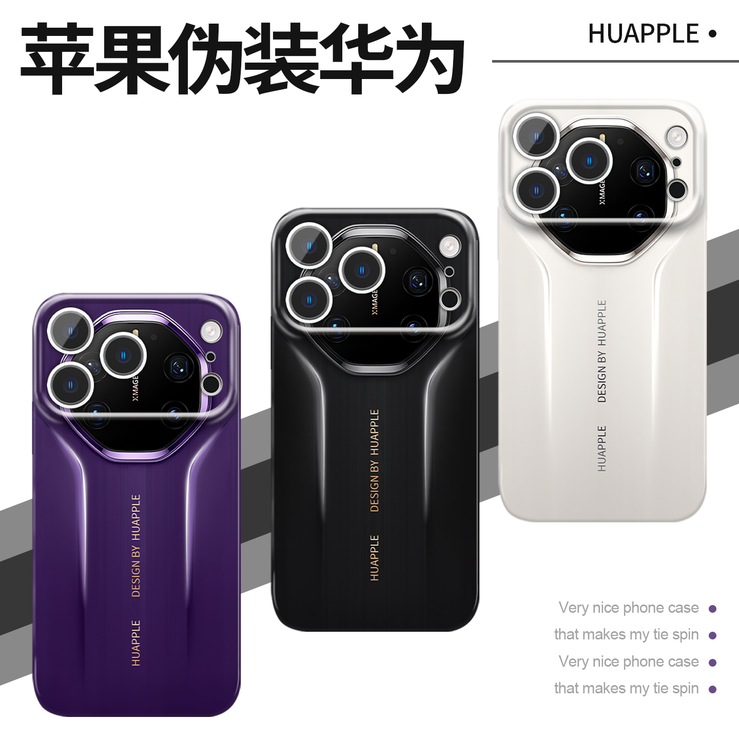 苹果伪装华为手机壳苹果17promax华为mate80爆改HUAPPLE秒变非凡大师iPhone16Pro外观15pro改仿变14标志x适用,3C数码配件,手机保护套/壳,淘宝优惠券,粉丝福利购,淘宝优惠卷