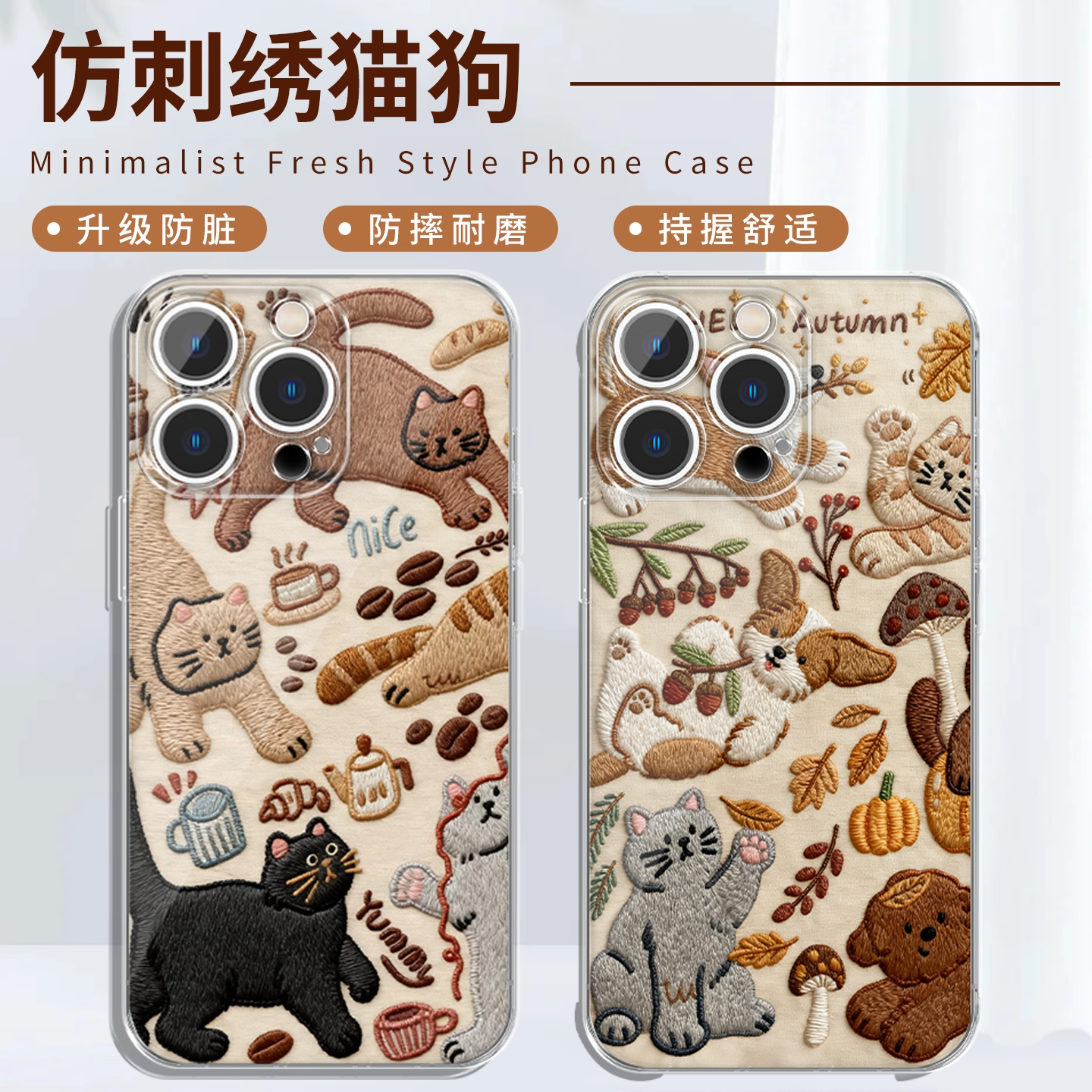 仿刺绣猫咪手机壳猫猫高透软壳