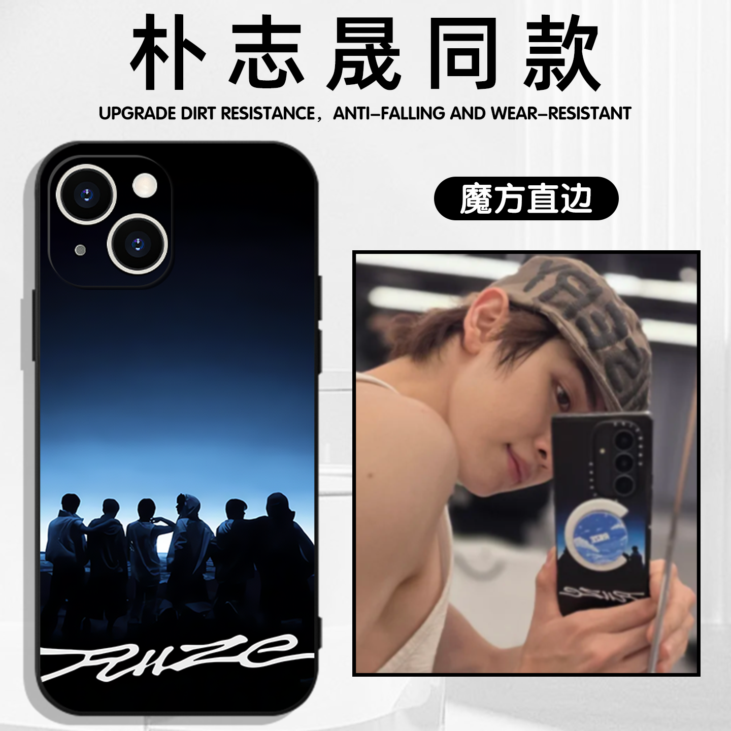 朴志晟同款手机壳riize联名壳