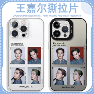 王嘉尔撕拉片手机壳苹果16pro华为pura70Jackson周边iPhone15Promax小米14明星vivo创意OPPO简约13个性12适用