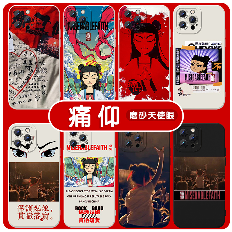 痛仰乐队哪咤保护姑娘贯彻落实