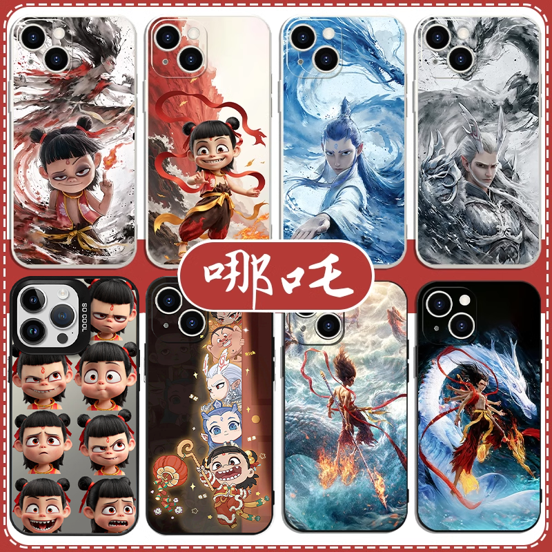 哪咤手机壳苹果16pro华为pura70之魔童iPhone15Promax小米14闹海vivo降世2周边OPPO敖丙13表情包12敖光11适用