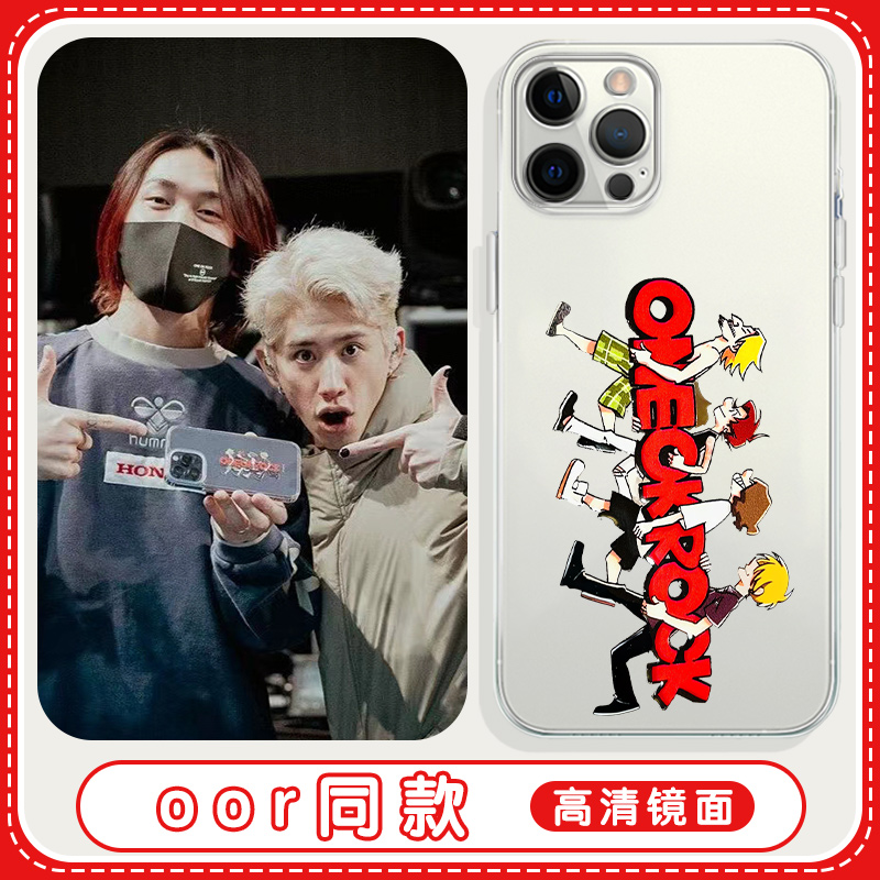 oor同款oneokrock高透软壳