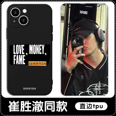 崔胜澈同款SEVENTEEN亲肤软壳