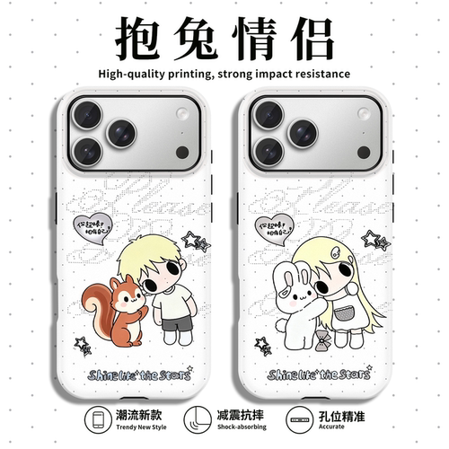 抱兔上秋子手机壳情侣款菲林壳