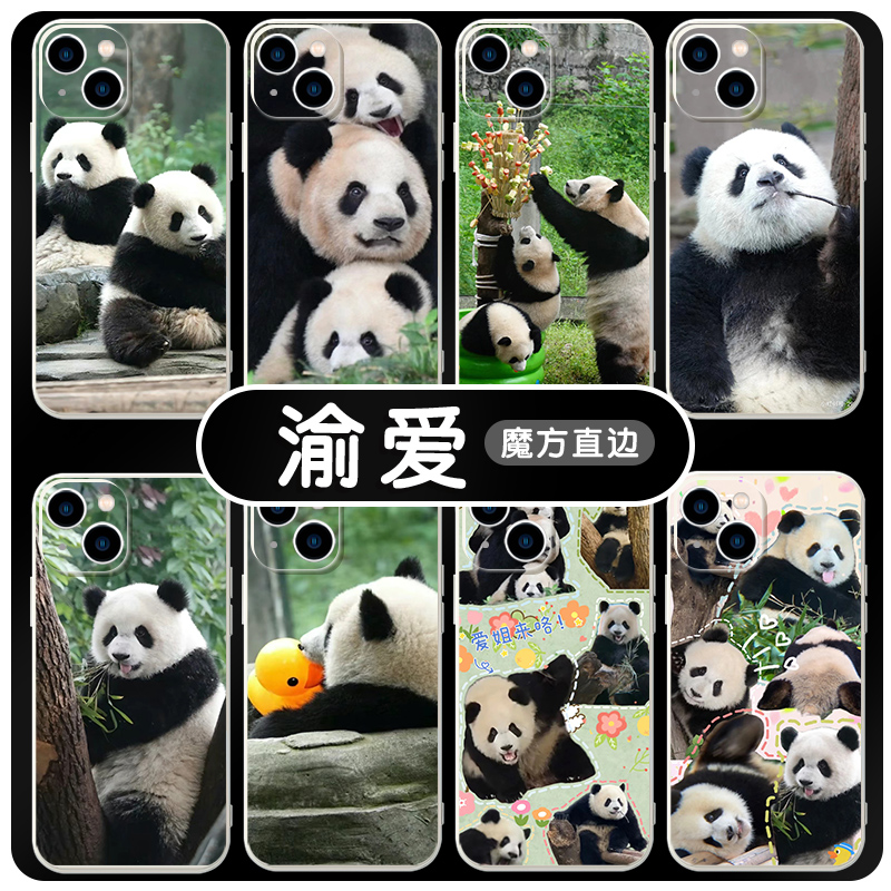 渝爱渝可可爱大熊猫亲肤软壳