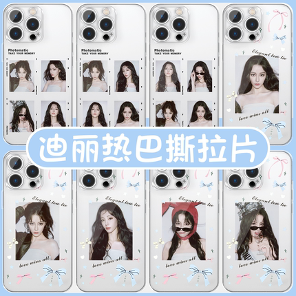 迪丽热巴撕拉片手机壳苹果16pro华为pura70热巴iPhone15Promax小米14周边vivo同款OPPO明星13创意12个性x适用