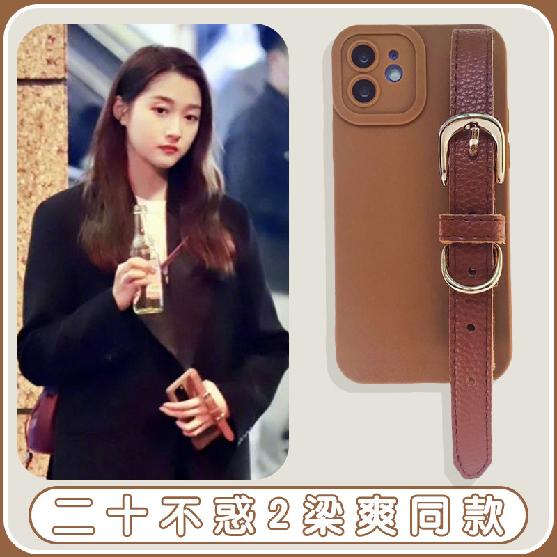 二十不惑2梁爽同款手机壳苹果13华为mate40pro关晓彤iphone14适用oppo