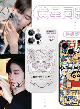 黄星同款手机壳苹果17华为vivo紫色蝴蝶iPhone16promax小米15pro垂涎OPPO花咏14邱鼎杰13星邱x星有千千杰适用