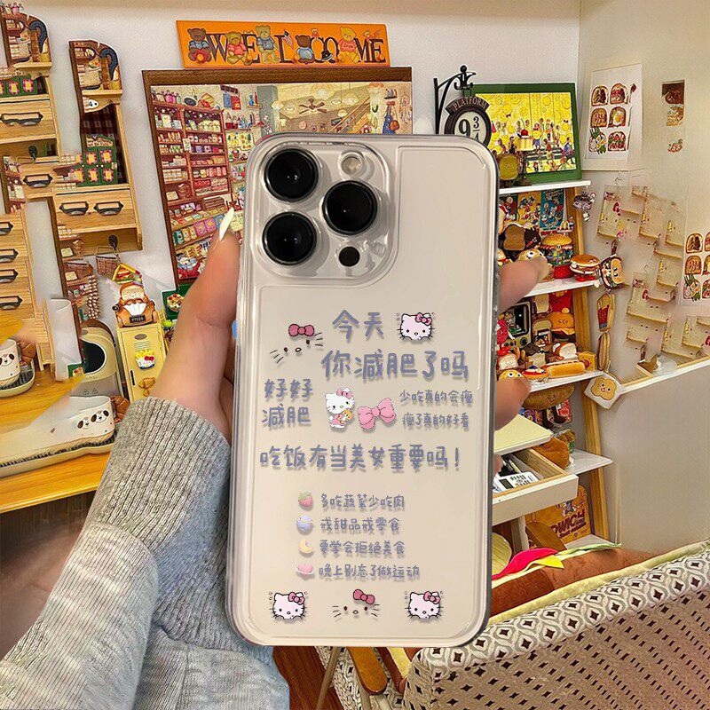 今天你减肥了吗手机壳苹果17promax华为vivo减肥iPhone16pro小米15自律OPPO励志14凯蒂猫kt猫HelloKitty适配p