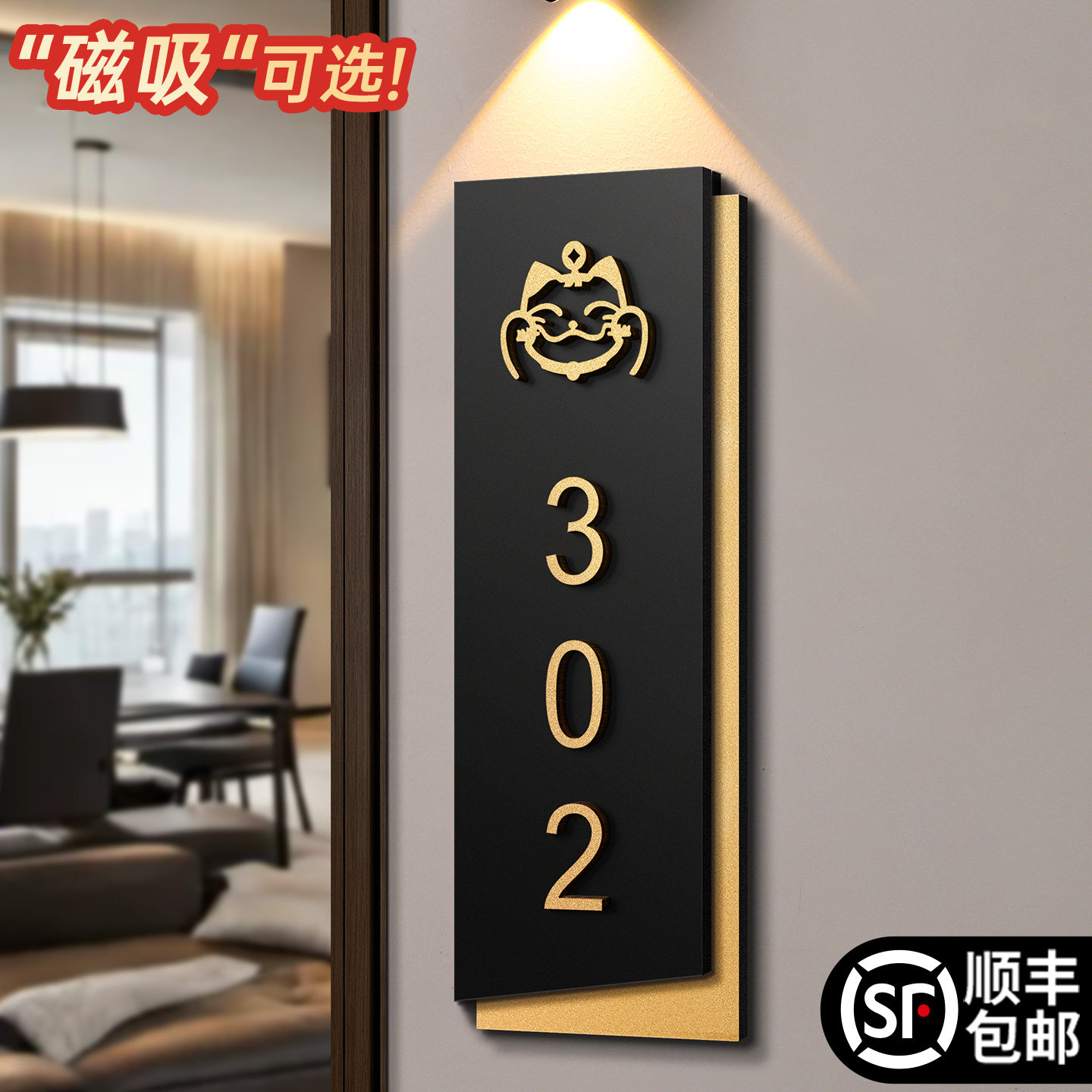 门牌号高级感轻奢创意定制图片