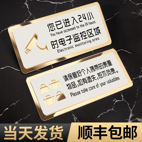 保管贵重物品温馨提示牌亚克力
