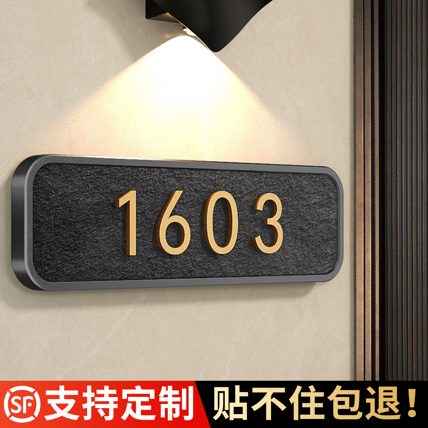 小区门牌号高级感轻奢创意房号