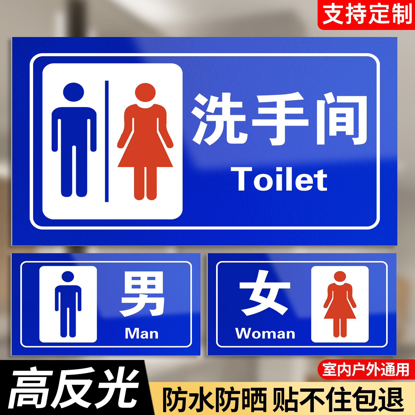 男女洗手间标识牌铝板厕所导向