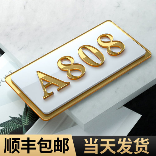 致彩优镜面金高档奢华门牌号定制