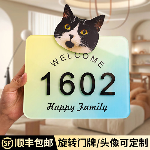 门牌号码牌家用定制定做