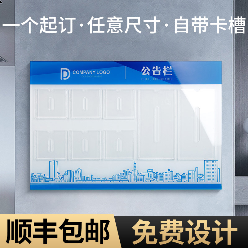 亚克力告示栏安全展示公告牌定制