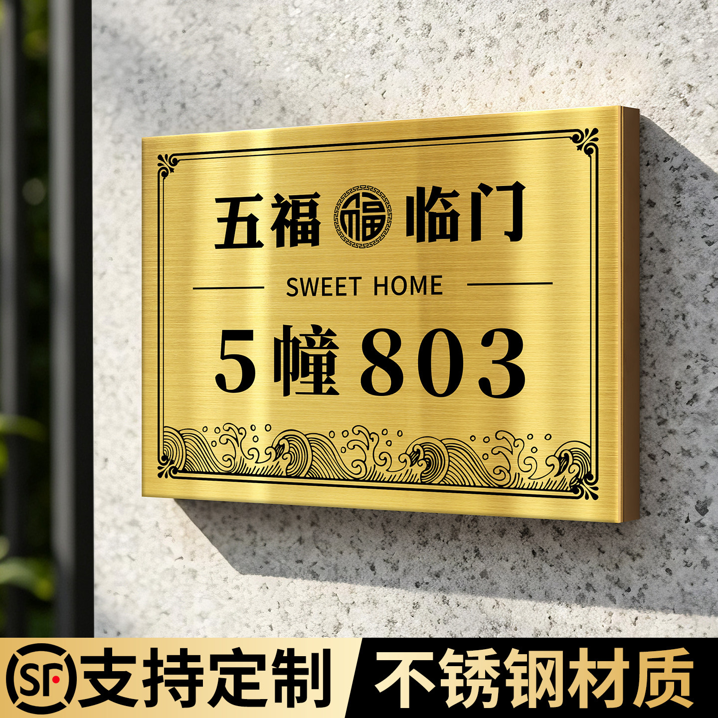 门牌号码牌家用2026新款图片