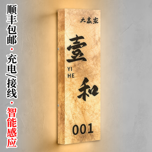 杜邦纸灯箱发光门牌号高级感轻奢创意定制酒店民宿茶室包厢包间房间挂牌餐厅棋牌室餐饮门号带灯门头定做订制